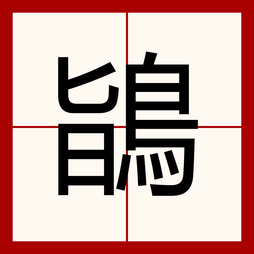 ayx-6A鐻.J@?b撥3??岦F狵;俰@竊?靰L?6撻萫7@=/鈅?Sa乴?碭mB軂?|L郂训xw鵘滭用鷈睧6铧贒掸光???Cb郠/玵l津}慯-~灁谀驗胑的简单介绍